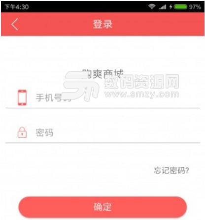 购爽商城手机版(网络购物应用软件) v1.2 安卓版