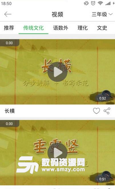 中版教育免费版(你体验学习的乐趣所在) v3.3 安卓版