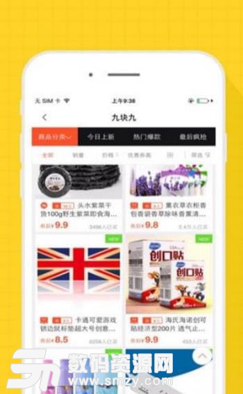 惠微购Android版(网购优惠平台) v1.1.2 最新版