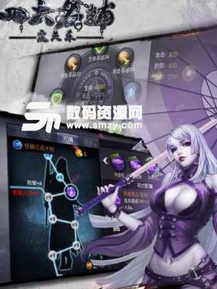 四大名捕之震关东Android版(同名小说改编武侠手游) v 手机版