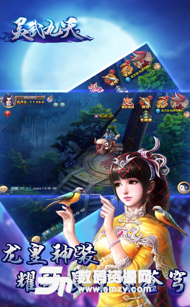 灵武九天果盘版(MMORPG) v1.18.0901 安卓手机版