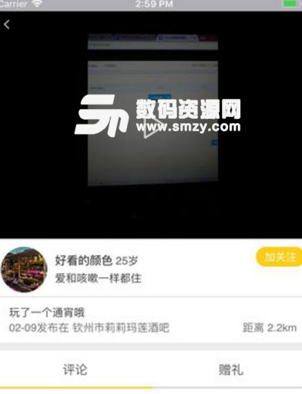 桔子自由人Android版(社交活动服务App) v1.2.1 手机版