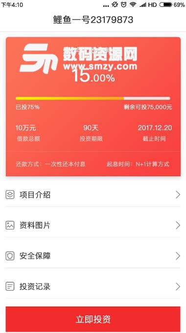 有鲤有财app(安全高效) v1.1 安卓版