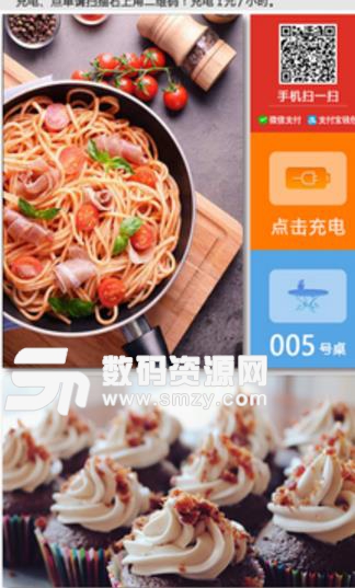 聚米粒APP(美食类外卖软件) v1.2.1 安卓版