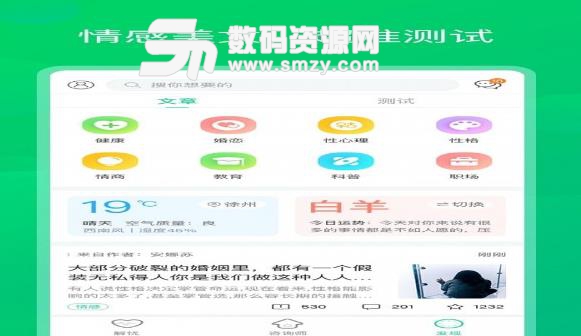 青柠心理手机版(心理咨询APP) v1.3.1 安卓版
