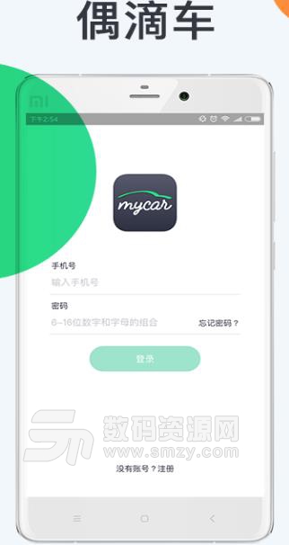 偶滴车app安卓版(汽车综合服务平台) v1.4.8 最新版