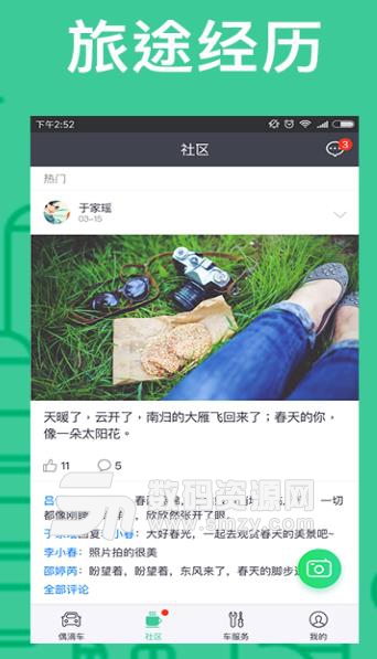偶滴车app安卓版(汽车综合服务平台) v1.4.8 最新版