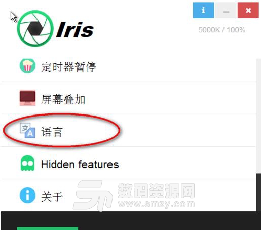 Iris Pro护眼神器特别版注册版