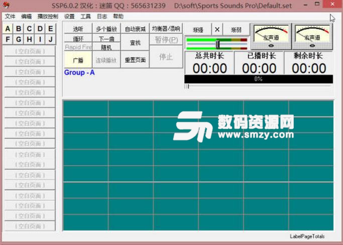 Sports Sounds Pro注册版破解