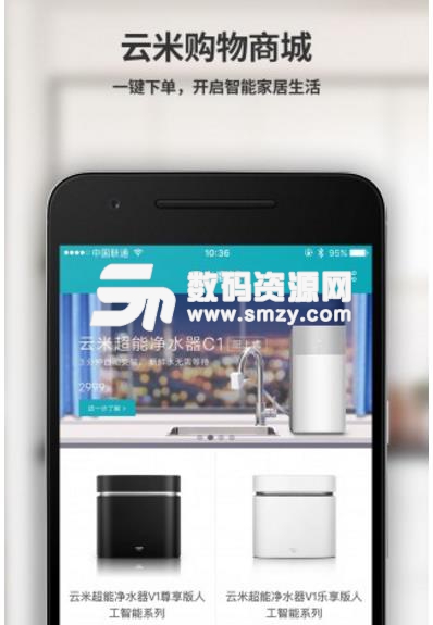 云米商城安卓版(网络购物平台) v1.4.0 Android版
