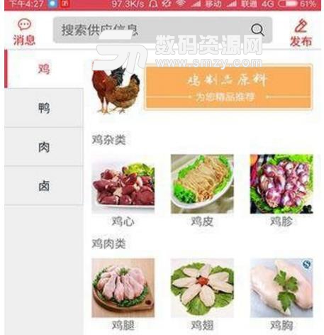 九洲食品最新版(线上购物软件) v1.5.170413 安卓版