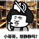 小哥哥系列表情包高清版