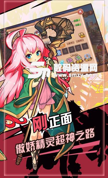 萝莉小精灵游戏果盘版v1.2.8 免费版