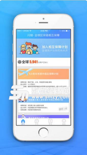 SHE闪链互助苹果版(区块链保障社区) v1.1.0 iPhone版