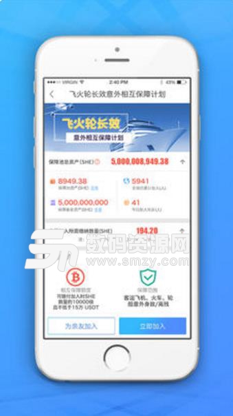SHE闪链互助苹果版(区块链保障社区) v1.1.0 iPhone版