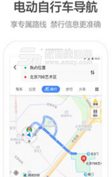 高德打车app安卓版(高德地图新功能) v8.38.0.2185 手机最新版