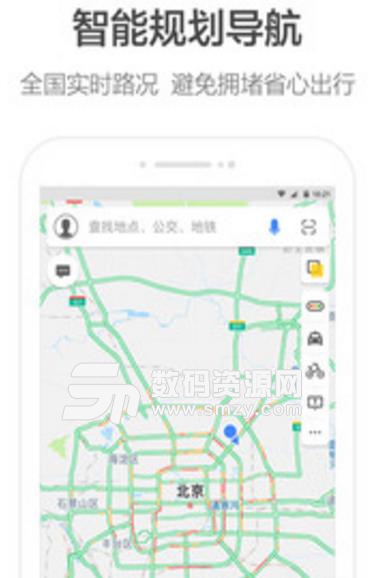 高德打车app安卓版(高德地图新功能) v8.38.0.2185 手机最新版