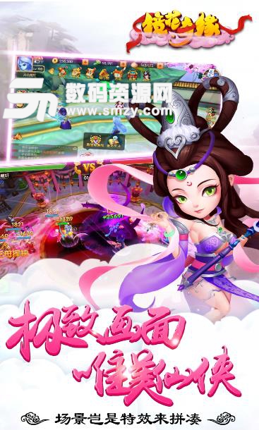 镜花奇缘安卓版(十分Q萌可爱人的人物) v1.8.3 果盘版