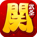 武圣关云长安卓版(单刀赴会) v1.3 果盘版手游