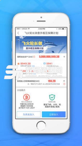 SHE閃鏈互助APP(區塊鏈保障平台) v1.4.0 安卓版
