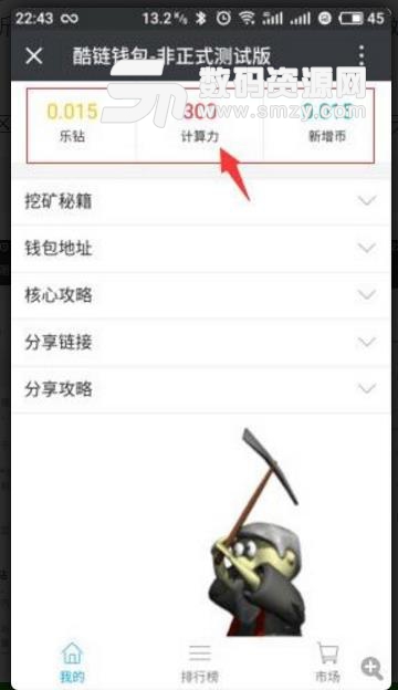 酷链钱包app(酷我音乐的挖矿软件) v1.3 安卓版