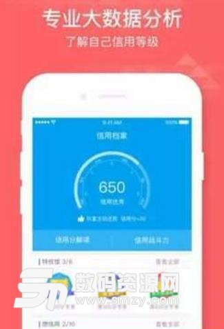 明信金服Android版(超多借贷产品) v1.0 官方版