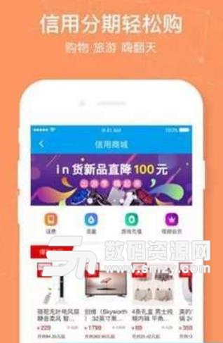 明信金服Android版(超多借贷产品) v1.0 官方版