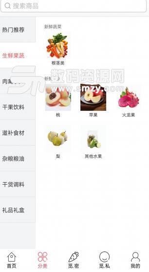 田觅密APP手机版(手机美食软件) v2.2.5 Android版