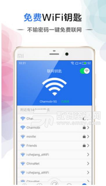 小米wifi加速软件安卓版(wifi优化) v2.6.0 手机版