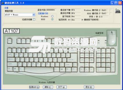 Active Keyboard绿色版