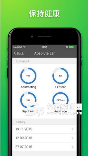 完美耳朵APP安卓版(检查听力软件) v3.12.2 手机版