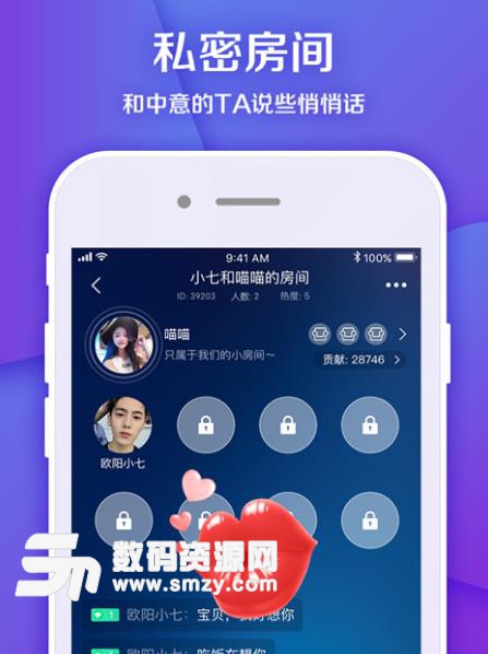 海螺app安卓版(陌生人聊天交友平台) v1.4 手机版