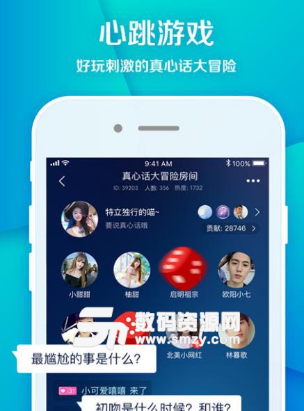 海螺app安卓版(陌生人聊天交友平台) v1.4 手机版