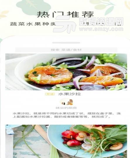 减肥餐APP安卓版(减肥食谱) v2.50.31 手机版
