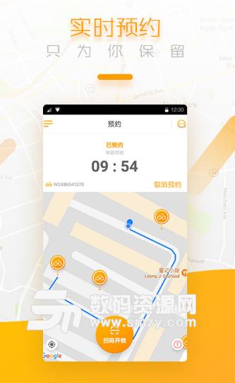 oBike安卓版(新加坡的一款共享单车) v3.4 手机版