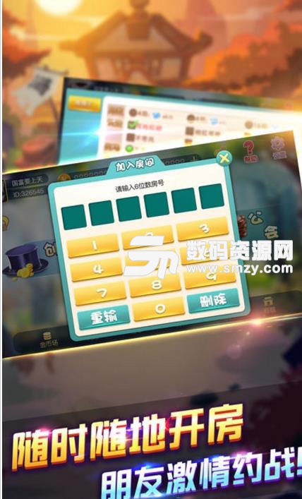 乐清茶苑最新版(正宗的玩法) v3.7 安卓版