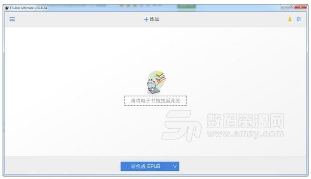 Epubor Ultimate 免费版