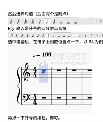 MuseScore中文版