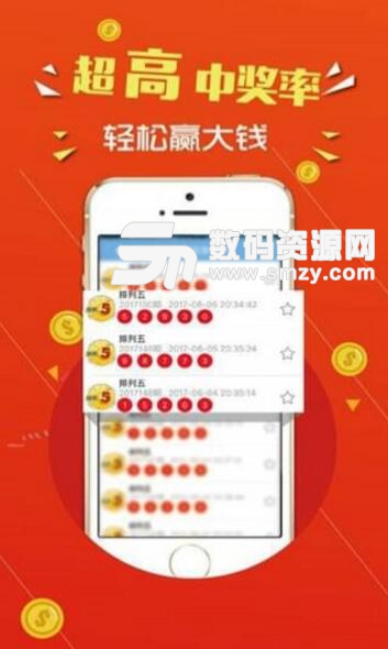 306彩票app(安卓彩票应用) v1.2.6 手机版