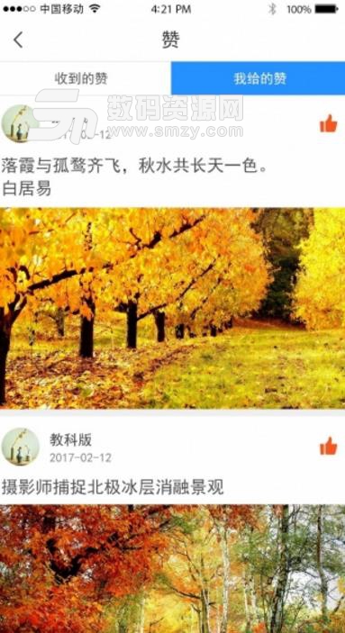 爱上邵阳Android版(邵阳本地生活服务) v1.2.0 手机版