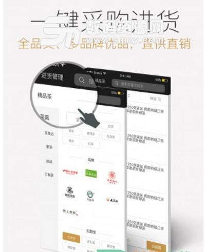 优茶联安卓版(茶叶推销管理) v2.1.3 手机版