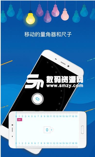 手機測量儀app(工程測量工具) v1.6.0 安卓版