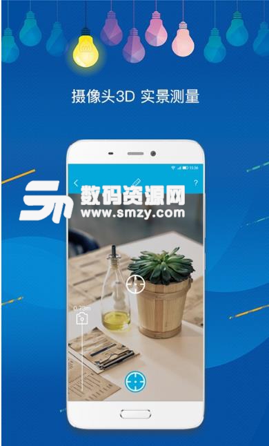 手机测量仪app(工程测量工具) v1.6.0 安卓版