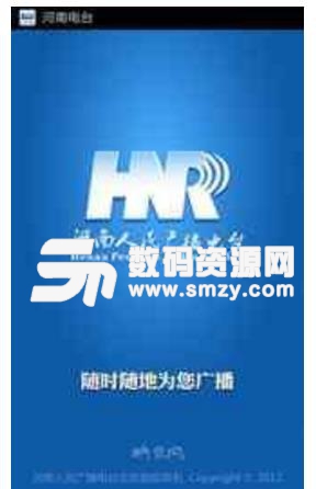 河南电台安卓版(电视直播客户端软件) v1.7 最新版