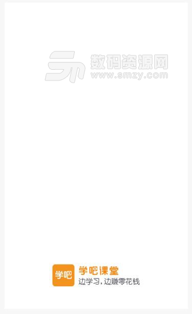 学吧课堂安卓版(手机学习软件) v4.9.30 手机版