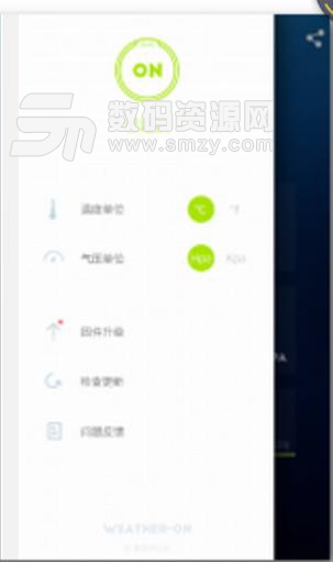 WeatherOn安卓版(天气预测类软件) v1.7.2 Android版