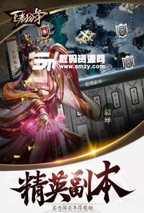 王者纷争手游内购版(无限资源,元宝) v1.3 