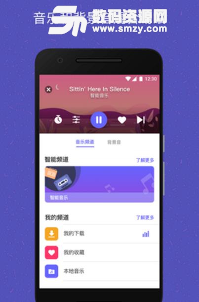 催眠大师易休app(助眠软件) v1.2 安卓版