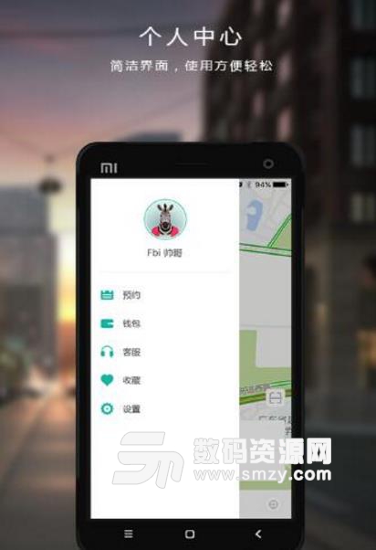 桩者安卓版(手机导航软件) v1.3.2 Android版