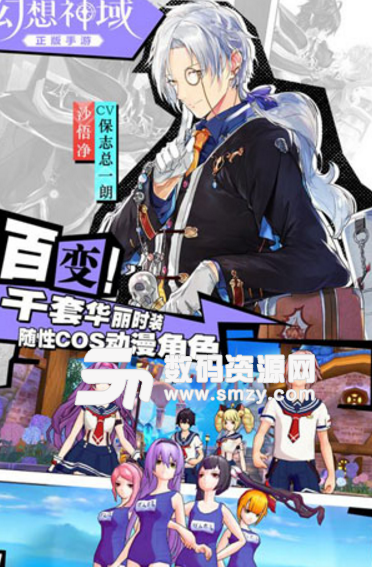 幻想神域无限金币钻石版安卓版(二次元萌系) v1.1 手机版